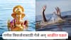 Nanded Ganesh Visarjan 2025 : नांदेडमध्ये गणेश विसर्जनासाठी गेले अन् आक्रीत घडलं, पाय घसरल्याने तिघे पाण्यात बुडाले; एक बचावला, दोघांचा शोध सुरु