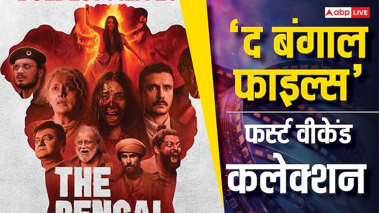 Box Office: 'द बंगाल फाइल्स' तीसरे दिन 'बागी 4' के सामने कितनी कमाई कर रही? यहां जानें