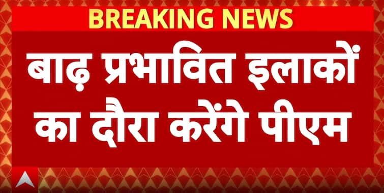 Big Update: PM Modi To Visit Flood-Hit Areas Of Punjab On September 9 For Damage Assessment Big Update: PM Modi To Visit Flood-Hit Areas Of Punjab On September 9 For Damage Assessment