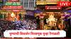 Pune Ganpati Visarjan 2025 Live Update : पुण्यातल्या विसर्जन मिरवणुकीने मागच्या वर्षीचा रेकॉर्ड मोडला; 28 तास उलटून गेले मिरवणूक सुरूच