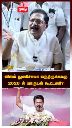 TTV Dhinakaran :  