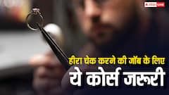 हीरा चेक करने की नौकरी के लिए कौन-सा कोर्स जरूरी, जानें कितनी मिलती है सैलरी?