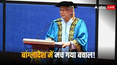 ढाका में हिंसा पर मोहम्मद यूनुस की चुप्पी! बांग्लादेश को जलाने में क्यों लगे हैं 'मौनी अर्थशास्त्री'?