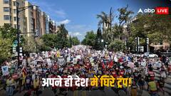 'ट्रंप को अब जाना ही होगा', US राष्ट्रपति का वो फैसला, जिसके खिलाफ वाशिंगटन में सड़कों पर उतरे लोग