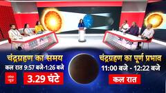 Mahadangal: Lunar Eclipse Sparks Fierce Debate Between Astrology and Science in India | ABP NEWS