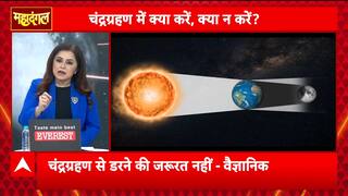 Mahadangal: India to Witness Rare Lunar Eclipse During Pitru Paksha After 122 Years, Faith vs. Science Debate Heats Up