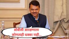 OBC आरक्षणाला धक्का नाही, ज्यांच्या नोंदी आहेत त्यांनाच कुणबी प्रमाणपत्र मिळणार; देवेंद्र फडणवीसांचे ओबीसींना आश्वासन