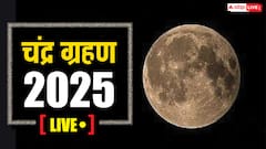 Chandra Grahan 2025 Live: मोक्षकाल के बाद स्नान-दान-पूजा के नियम और चंद्र ग्रहण समाप्ति के बाद क्या करें, क्या न करें? जानें
