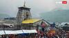 उत्तराखंड में चंद्रग्रहण से पहले चारधाम समेत प्रदेश के मंदिरों के कपाट बंद, अब इस दिन खुलेंगे