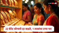 आठवड्यात सोन्याचे दर 3900 रुपयांनी वाढले, जाणून घ्या सोन्याचे नवे दर, 2025 मध्ये सोनं किती महागलं? 
