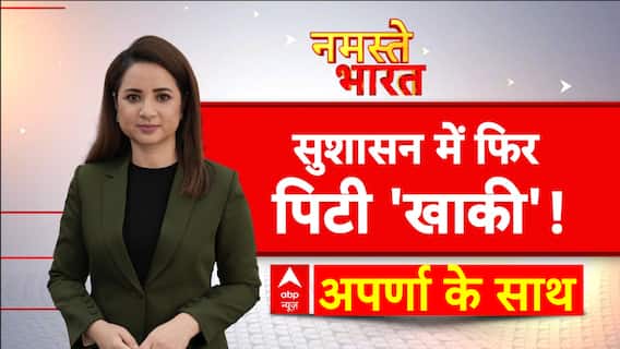 Crime News: Jamui में खाकी की हो गई पिटाई! | Bihar Election 2025 | Chandragrahan | Nitish Kumar