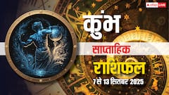 Aquarius Weekly Horoscope ( 7- 13 September 2025): निवेश से लाभ होगा, लेकिन रिश्तों में गलतफहमियों से बचें, पढ़ें कुंभ साप्ताहिक राशिफल
