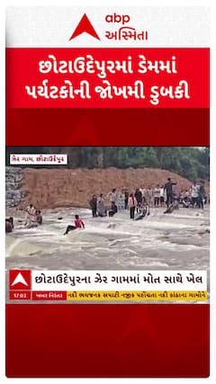 Chhotaudaipur News : છોટાઉદેપુરના ઝેર ગામમાં જીવના જોખમે ઝરણામાં લોકો કરી રહ્યા છે શ્નાન