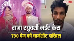 3 बार पहले भी बनाया था प्लान... सोनम ने कैसे करवाया राजा रघुवंशी का मर्डर? पुलिस की चार्जशीट में खुले राज
