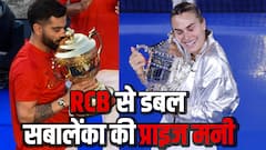 जितना RCB को मिला था, उससे डबल आर्यना सबालेंका को मिली प्राइज मनी, जीता US Open 2025 का खिताब