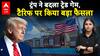 Trump Tariffs: ट्रंप ने किया बड़ा ऐलान, चला नया दांव, इन देशों को टैरिफ से फ्री किया
