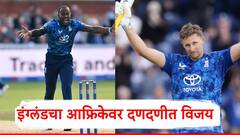 इग्लंडचा 414 धावांचा डोंगर, पाठलाग करताना दक्षिण आफ्रिकेचा डाव 72 धावांवर गडगडला, अखेरच्या सामन्यात पराभव