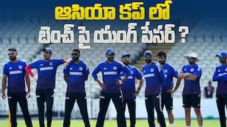 Asia Cup 2025 Team India | ప్లేయింగ్ 11 లో హర్షిత్ రాణా చోటు సంపాదిస్తారా ?