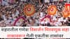 Pune Ganesh Visarjan : शहरातील गणेश विसर्जन मिरवणूक सहा तासावरून गेली एकतीस तासांवर; 1948 पासून ते 2025 पर्यंत कुठल्या वर्षी मिरवणुकीला किती वेळ लागला?