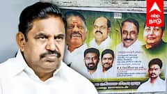 ADMK Poster | செங்கோட்டையனுக்கு நன்றி” ஜெயலலிதா, ஓபிஎஸ் போட்டோ! அதிமுக உரிமை மீட்பு குழு போஸ்டர்