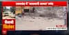 Breaking: Flash Floods In Uttarkashi Cause Widespread Destruction, SDRF And NDRF Begin Rescue Work