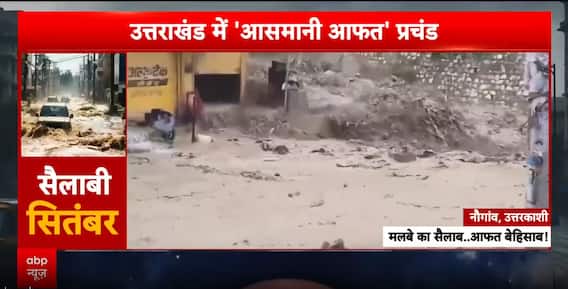 Breaking: Flash Floods In Uttarkashi Cause Widespread Destruction, SDRF And NDRF Begin Rescue Work