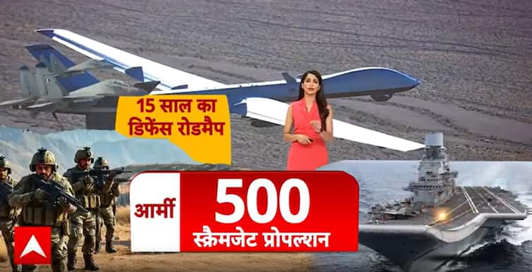 Breaking News: Army, Navy, Air Force to Get Major Tech Boost in New Defense Roadmap | ABP NEWS
