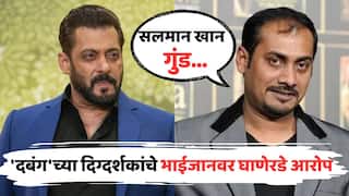 'सलमान खान गुंड, घाणेरडा माणूस...'; 'दबंग'च्या दिग्दर्शकांचे भाईजानवर घाणेरडे आरोप, खान फॅमिलीबाबतही अनेक खळबळजनक खुलासे