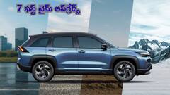 Maruti Victoris లో 7 ఫస్ట్‌ టైమ్‌ ఫీచర్లు - SUV లవర్స్‌కు ఫుల్‌ ఫన్‌!