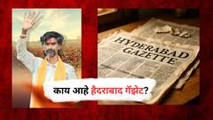 मराठा आरक्षणासाठी महत्त्वाचा पुरावा: 'हैदराबाद' गॅझेटियर नेमकं काय आहे?