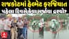 Rajkot Helmet Compulsory : રાજકોટમાં આજથી હેલ્મેટ ફરજિયાત, પહેલા દિવસે કેવા સર્જાયા દ્રશ્યો?