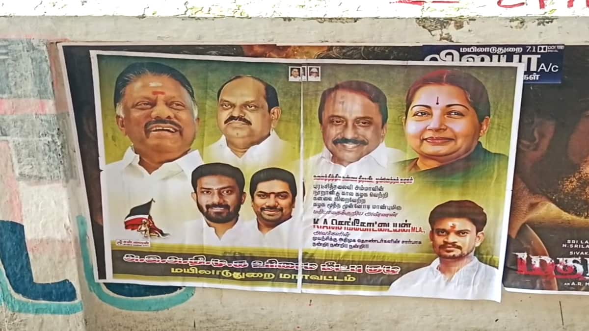 மயிலாடுதுறையில் பரபரப்பை ஏற்படுத்திய போஸ்டர் - அப்படி என்ன போஸ்டர்னு தெரியுமா..?