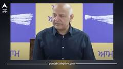 Punjab News: ਪੰਜਾਬ 'ਚ ਹੜ੍ਹ ਕਾਰਨ ਖੇਤਾਂ 'ਚ ਜੰਮੀ ਰੇਤ ਹਟਾਉਣਗੇ ਕਿਸਾਨ: ਸਿਸੋਦੀਆ ਨੇ ਮਾਈਨਿੰਗ ਨੀਤੀ ਨੂੰ ਲੈ ਕੇ ਕਰਤਾ ਵੱਡਾ ਐਲਾਨ! ਕੁੱਝ ਹੀ ਘੰਟਿਆਂ 'ਚ ਕਿਸਾਨਾਂ ਲਈ ਆਏਗੀ ਖੁਸ਼ਖਬਰੀ