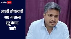 सिडको जमीन घोटाळा प्रकरणाची चौकशी होणार, सरकारकडून SIT ची स्थापना, रोहित पवारांकडून स्वागत