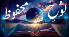 क्या आपकी ज़िंदगी पहले से लिखी जा चुकी है? जानिए रहस्यमयी किताब का गहरा राज़!