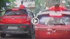 Video: कार की सनरूफ से बाहर खड़ा था बच्चा, ऊपर लगे बैरियर से टकराया सिर, हादसे का वीडियो वायरल
