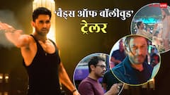 'बैड्स ऑफ बॉलीवुड' में आर्यन खान ने बटोर ली आधी इंडस्ट्री, देखें ट्रेलर