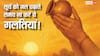 सूर्य को जल चढ़ाने का सही तरीका: 1% लोग ही जानते हैं किस्मत बदलने का सीक्रेट कोड!