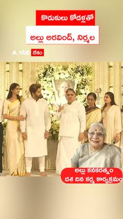 కొడుకులు కోడళ్లతో  అల్లు అరవింద్, నిర్మల