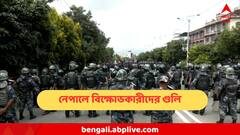 সোশ্যাল মিডিয়া বন্ধ করতেই ক্ষোভের বিস্ফোরণ, নেপালে সংসদ ভবনের ভিতরে ঢুকে প্রতিবাদ, পুলিশের গুলিতে পরপর মৃত্যু