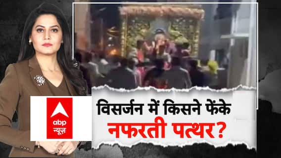 विसर्जन में किसने फेंक नफरती पत्थर? | Ganesh Visarjan | Stone pelting | Karnataka | Nepal Protest