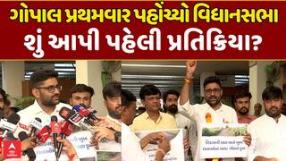 Gopal Italia : જીત બાદ ગોપાલ પ્રથમવાર પહોંચ્યો વિધાનસભા , શું આપી પહેલી પ્રતિક્રિયા?