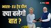 India EU FTA 2025: ट्रंप के टैरिफ के बीच भारत-EU के बीच होगा फ्री ट्रेड एग्रीमेंट? इस हफ्ते दिल्ली में बड़ी मीटिंग