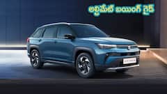 Maruti Victoris - స్టైల్‌, సేఫ్టీ, మైలేజ్‌తో వచ్చిన కొత్త SUV కింగ్‌!