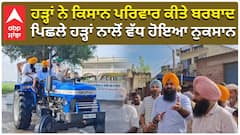 ਹੜ੍ਹਾਂ ਨੇ ਕਿਸਾਨ ਪਰਿਵਾਰ ਕੀਤੇ ਬਰਬਾਦ, ਪਿਛਲੇ ਹੜ੍ਹਾਂ ਨਾਲੋਂ ਵੱਧ ਹੋਇਆ ਨੁਕਸਾਨ