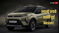 GST कटौती के बाद Tata Nexon का कौन-सा वेरिएंट मिलेगा सबसे सस्ता? जानिए सारी डिटेल