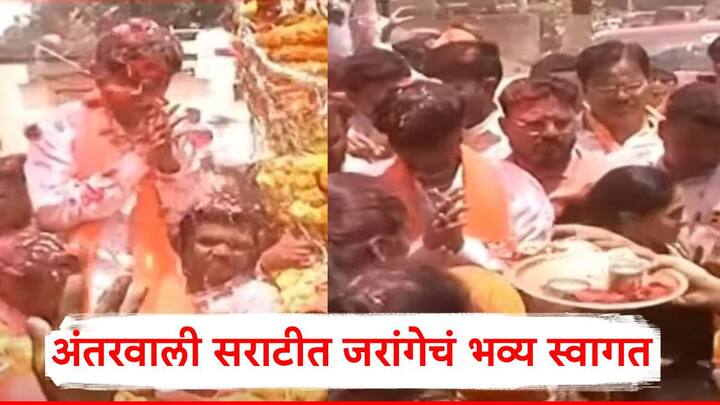 Manoj Jarange Patil In Antarwali Sarati: मनोज जरांगे पाटील यांना गॅलेक्सी रुग्णालयातून डिस्चार्ज देण्यात आला. यानंतर मनोज जरांगे अंतरवाली सराटीमध्ये दाखल झाले.