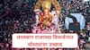 लालबाग राजाच्या विसर्जन मिरवणुकीत चोरट्यांचा उच्छाद; गर्दीचा फायदा घेत गणेशभक्तांच्या सोनसाखळ्या अन् मोबाइल लांबवले