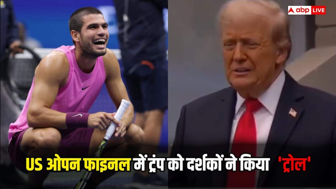 us open final 2025 donald trump entry fans boo applause security delay finalmatch US Open Final 2025: यूएस ओपन फाइनल में ट्रंप की मौजूदगी पर बवाल, दर्शको ने कुछ इस तरह किया 'ट्रोल'