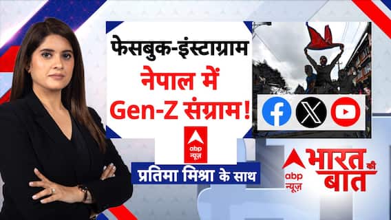 नेपाल में फेसुबक क्या तख्तापलट कराएगा? | Nepal Gen Z Protest | Kathmandu | Pratima Mishra